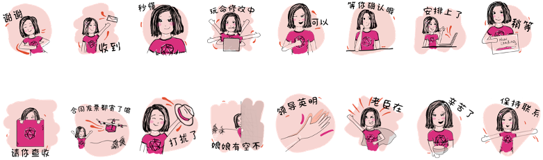 LEWIS WeChat Sticker Pack